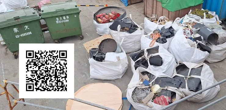 事業廢棄物處理