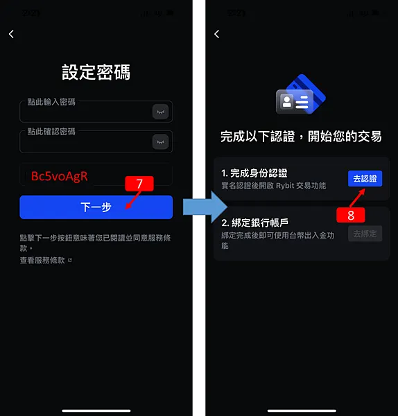 Rybit 交易所｜新手開戶使用指南，教學全攻略，我用手機完