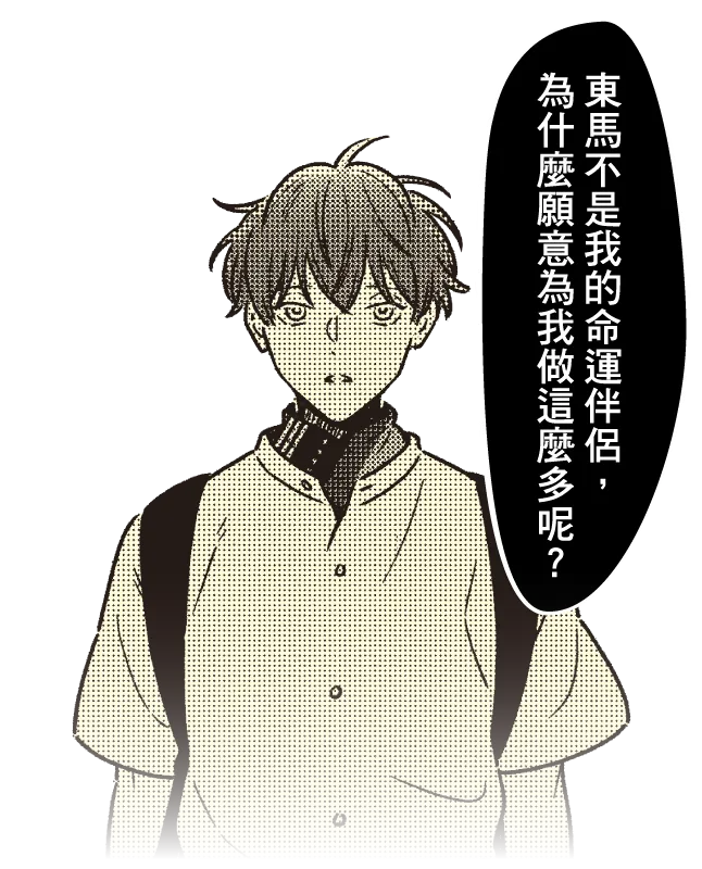 圖源：東立出版社宣傳網站