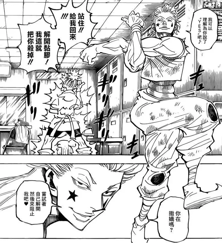 357話,西索復活後,明明可以直接殺了瑪奇,他卻沒這麼做。