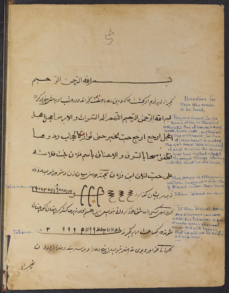 藍色字體為手抄本內僅有的英文注釋。