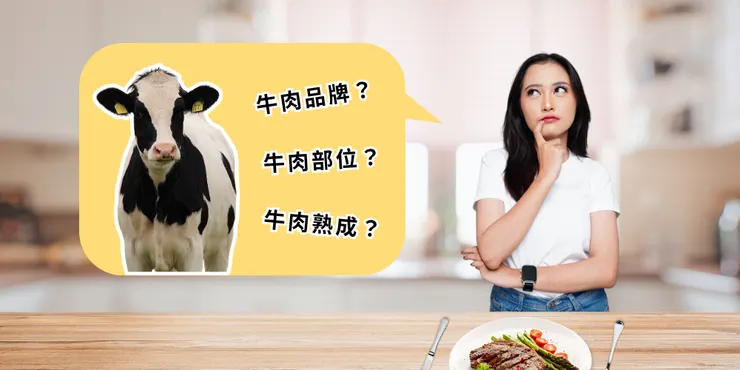 別只會吃！解鎖牛肉的10個隱藏版知識，讓你秒變行家
