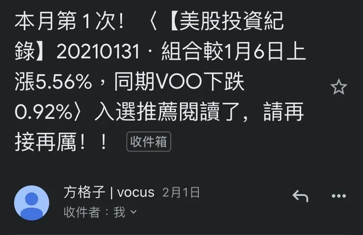 vocus｜新世代的創作平台