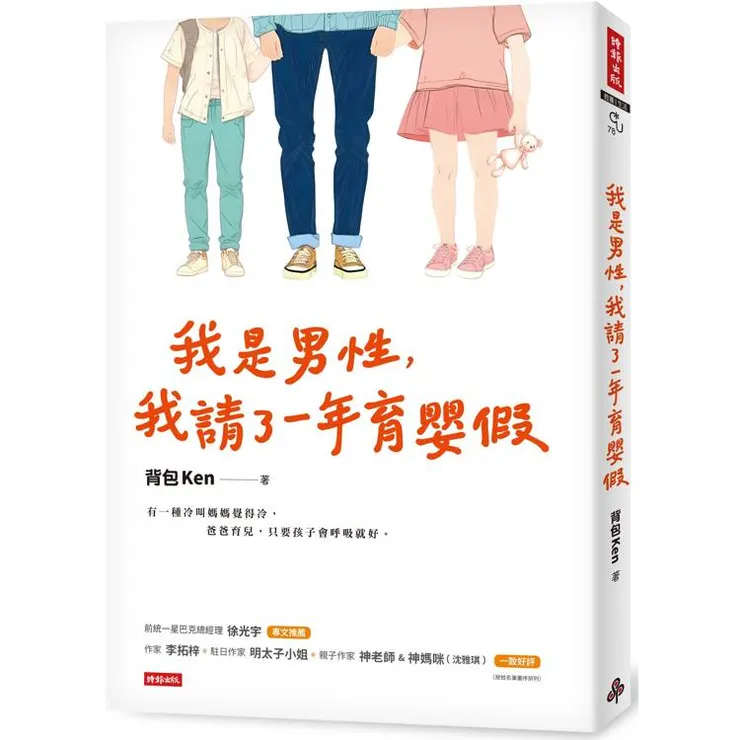 圖片來源:金石堂