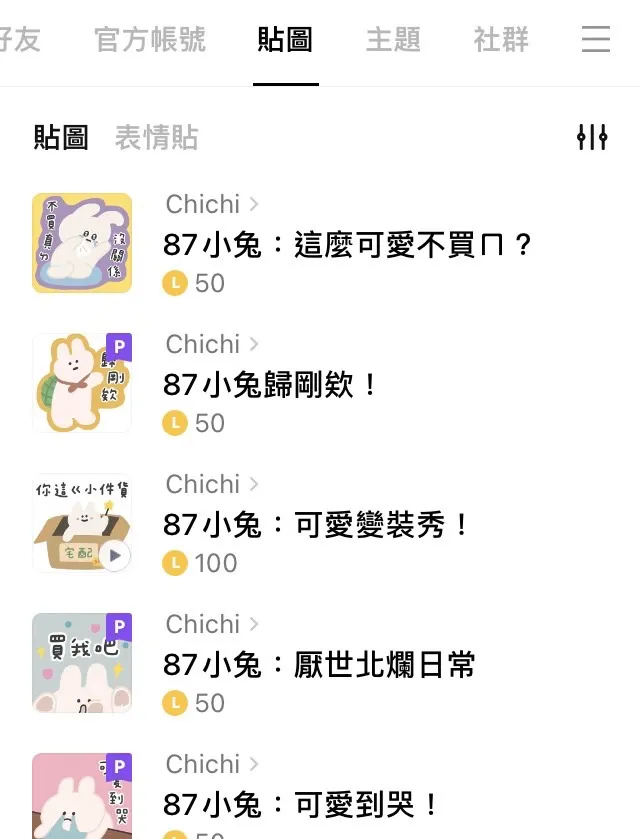 超多系列貼圖！