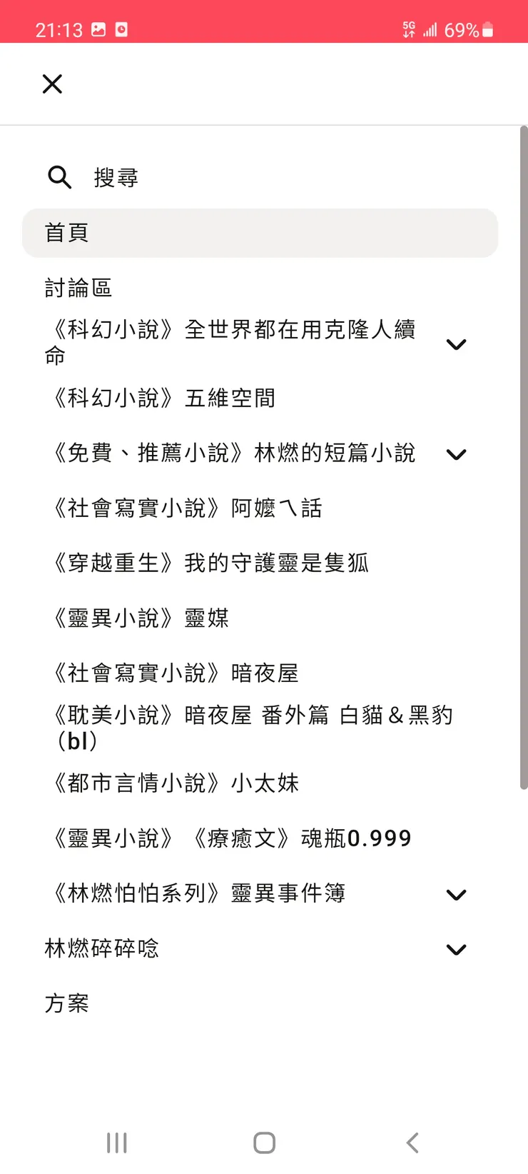 打開來後，就是開起的房間目錄