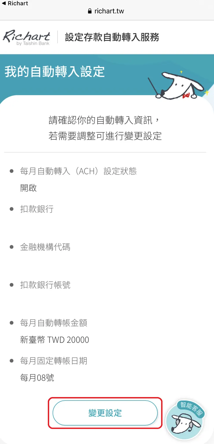 How to cancel ACH on Richart app