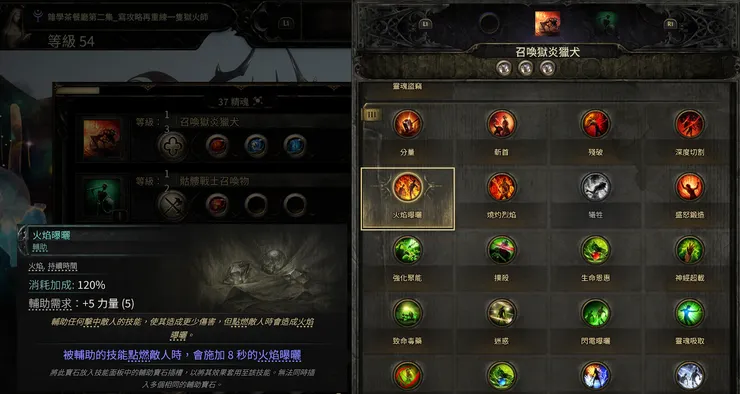 火焰曝曬