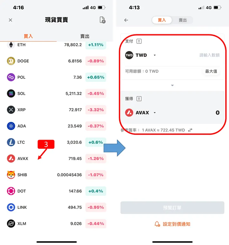鏈遊｜楓之谷N（MapleStory N） 5/15 開服！AVAX買入、提幣教學