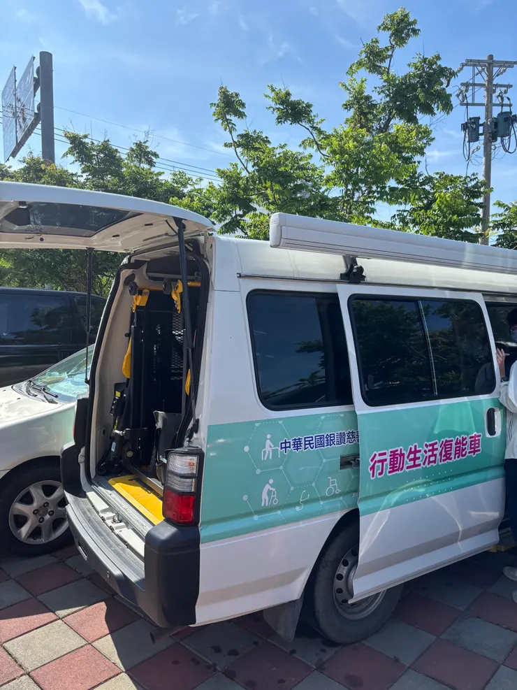 行動生活復能車