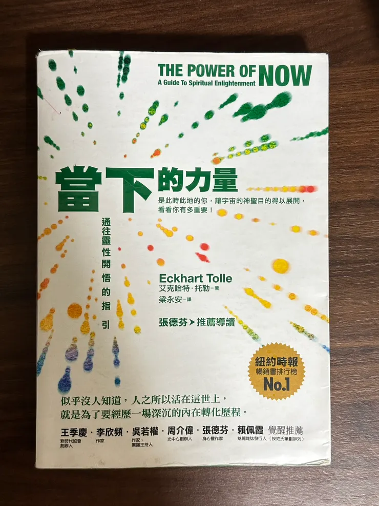 當時瀞與我分享的書，成為了我醒過來的鑰匙。