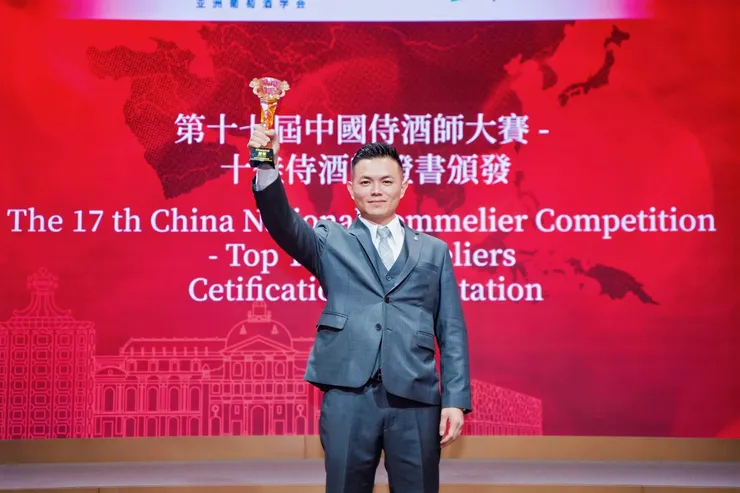 第 17 屆「中國侍酒師大賽」莫鎧瑋奪得冠軍