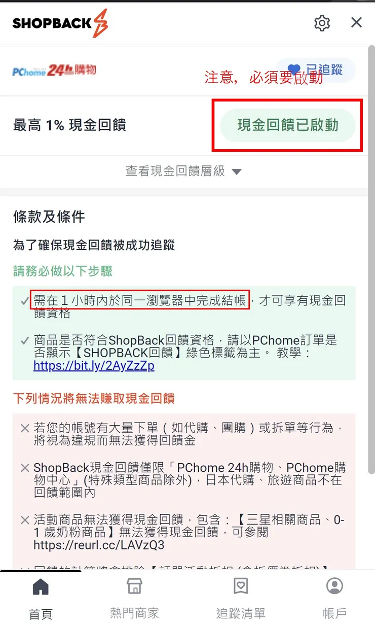 一定要注意插件已啟動