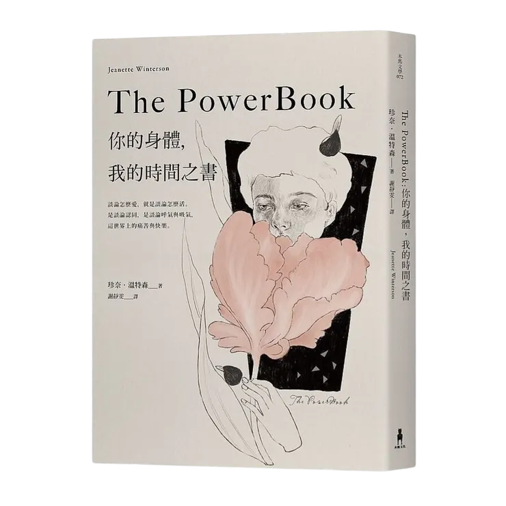 圖片來源：木馬文化