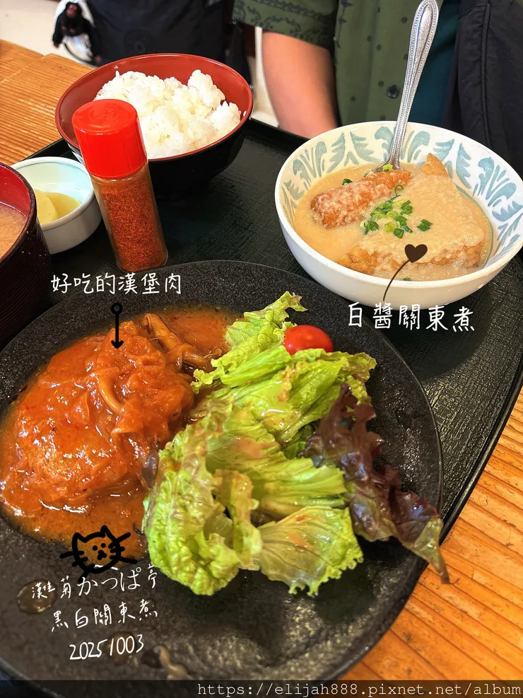 【2025初秋.兵庫県姬路市住宿.美食】姬路城/好古園/Ho