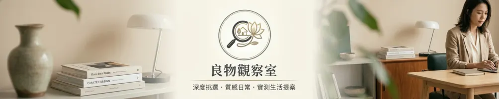 良物觀察室的沙龍