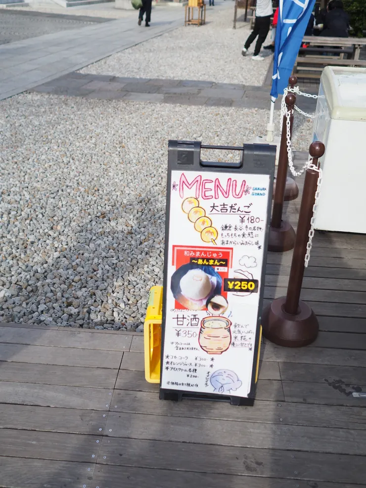 觀景平台上的商店：超好吃的醬油糰子