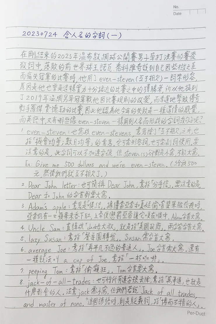 在繁忙的生活中，用簡短時間與您分享英語世界大小事。