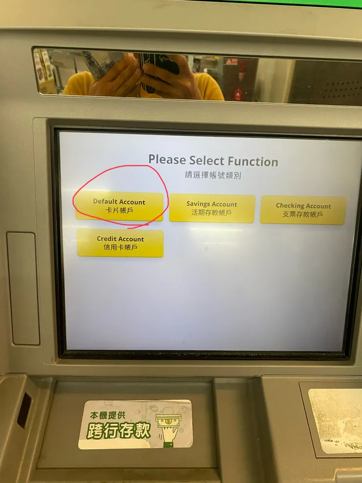 點選卡片帳戶後 輸入金額