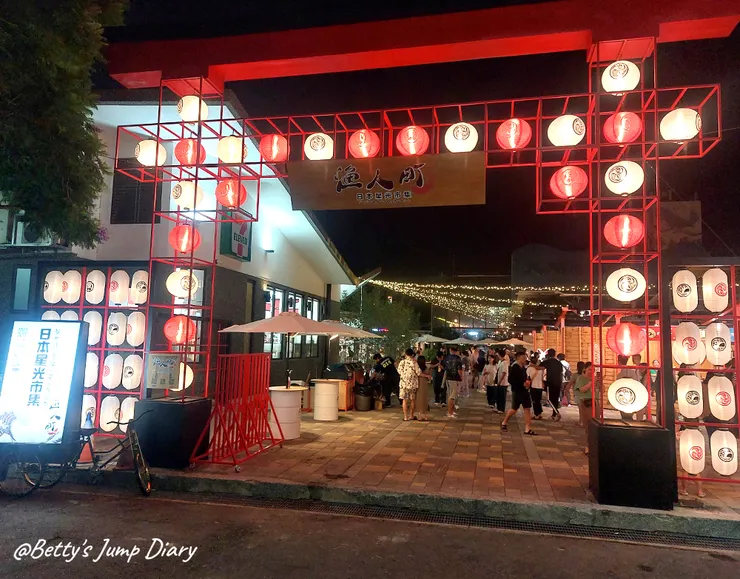 ▲台中「漁人町日本星光市集」/圖片來源：Betty's Jump Diary
