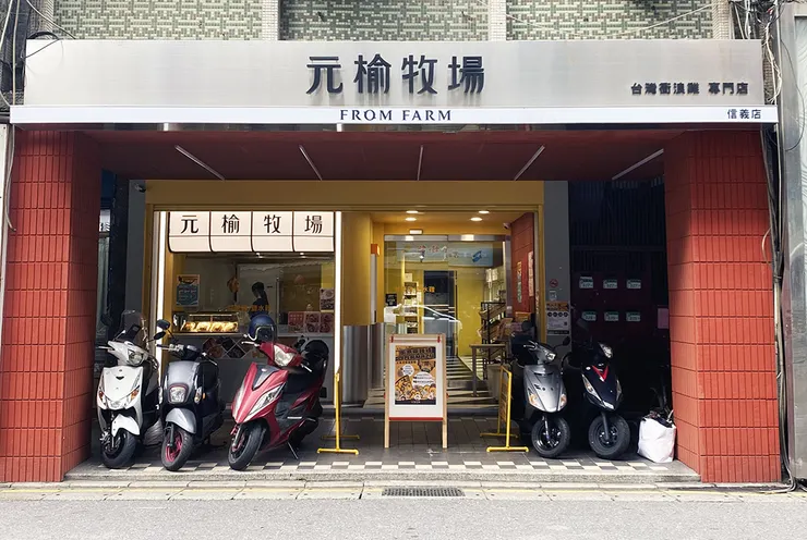 台北現切雞肉、生鮮雞肉專賣店【元榆牧場-永春門市】