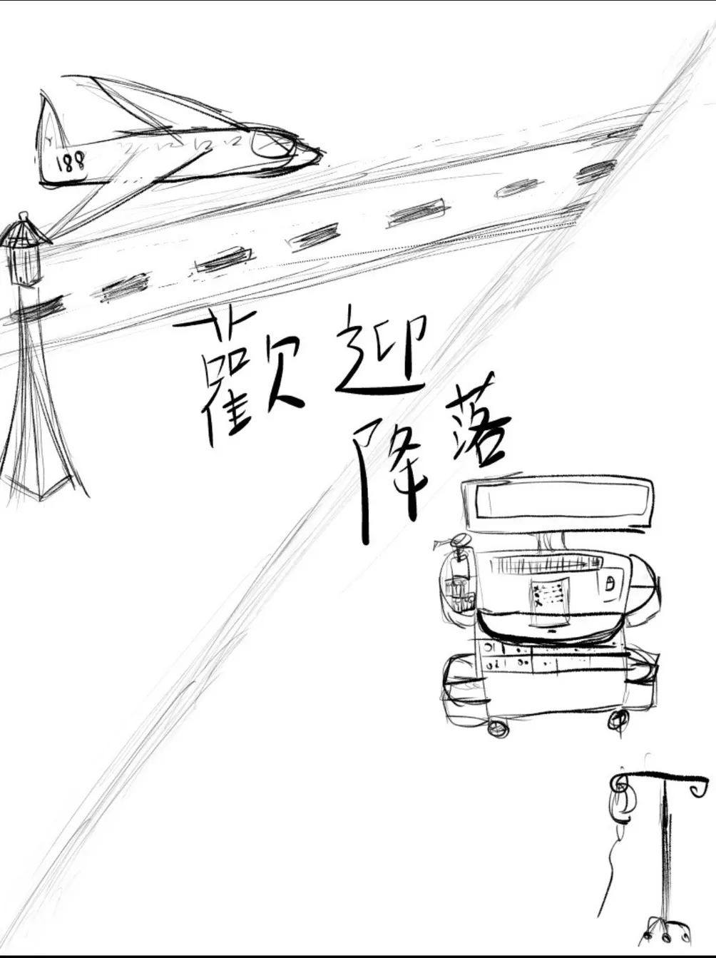 這是龍貓不是兔子