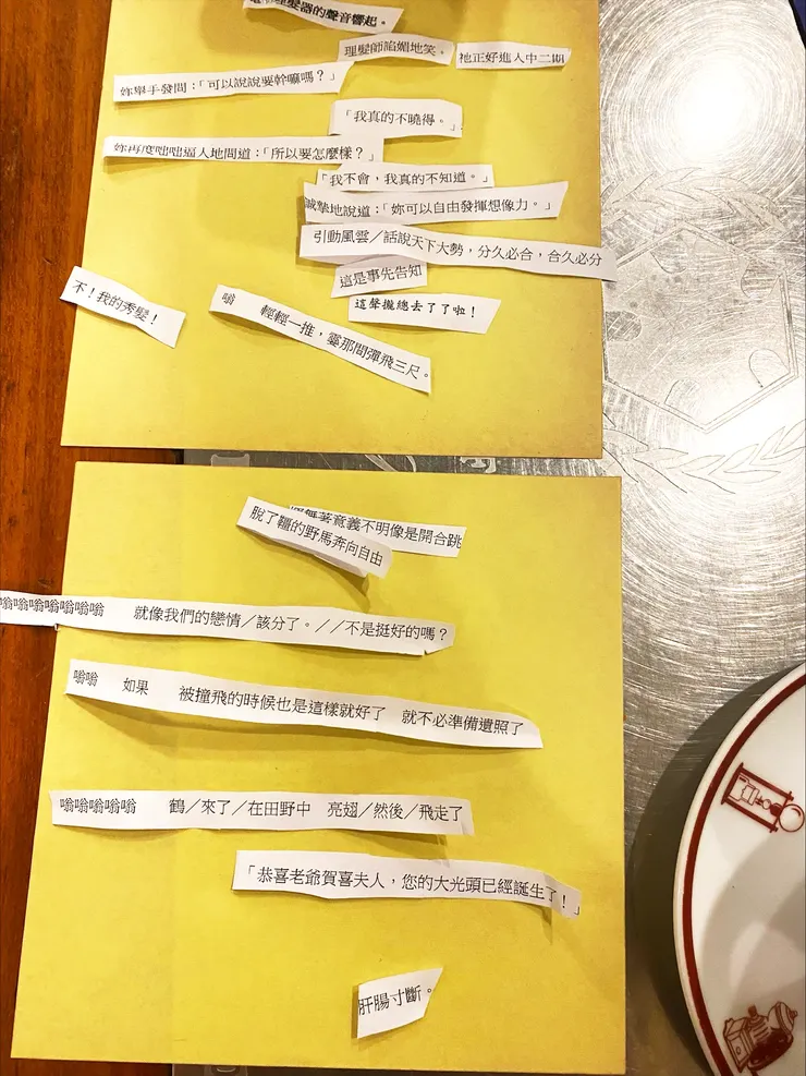 咖啡廳的新詩遊戲。