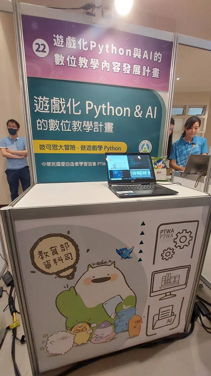 身為工程師顧攤位也是很正常的