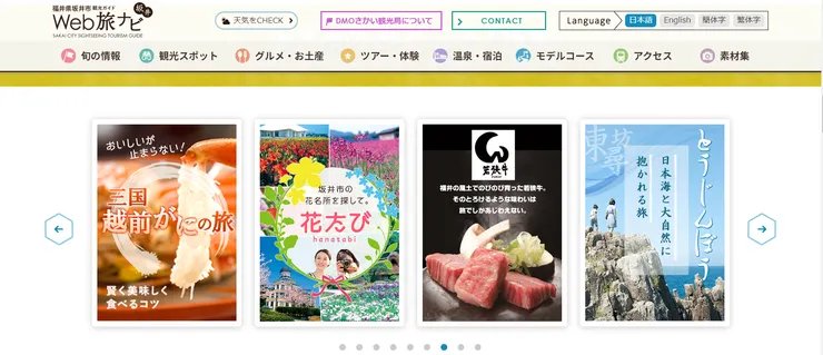 圖片來源：坂井市官網