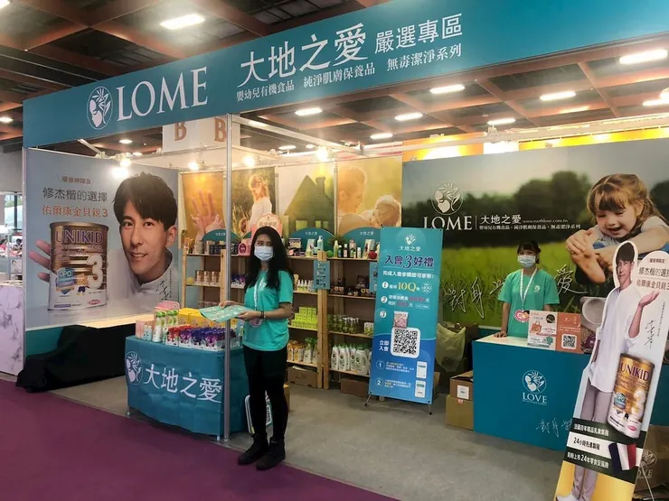 大地之愛,致力為台灣媽媽和寶寶帶回全球優質良品。(圖/大地之愛)