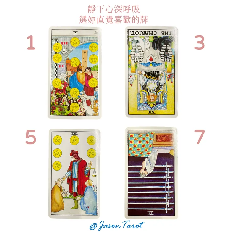 未來三個月感情運勢