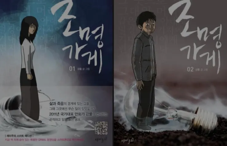 照明商店 | 評價 7.6/10  | 影劇避雷就上 awwrated