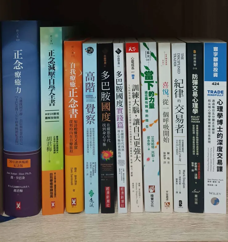 正念相關書籍推薦