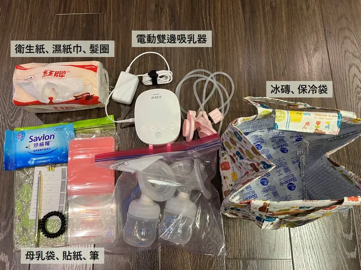 我的哺乳用品包