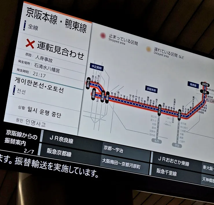 21:17 發生人身事故，紅色區域（全線）停駛