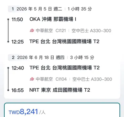 ✈️ 外站機票台北篇實戰 EP.2：台北出發！東京+大阪