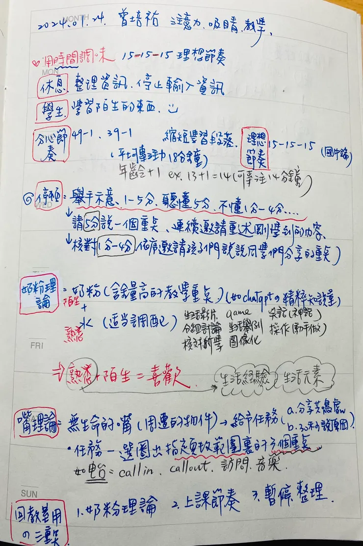 上半場之不良筆記1