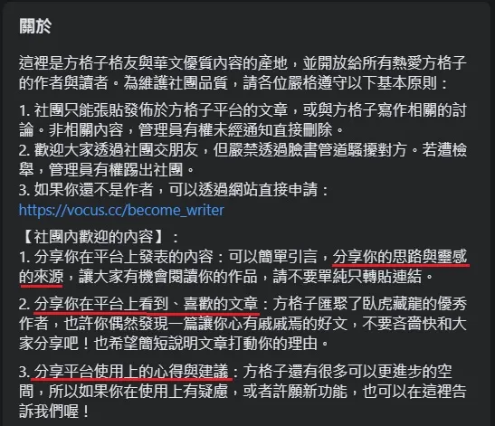 vocus｜新世代的創作平台