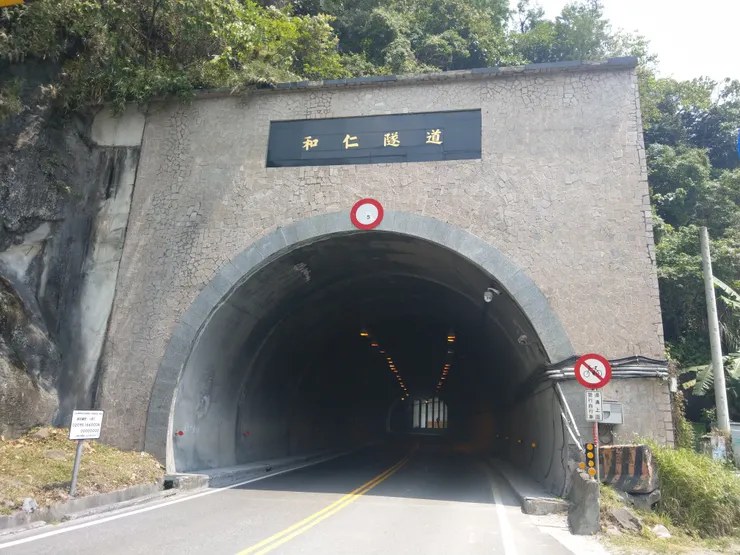 回拍和仁隧道南端出口。