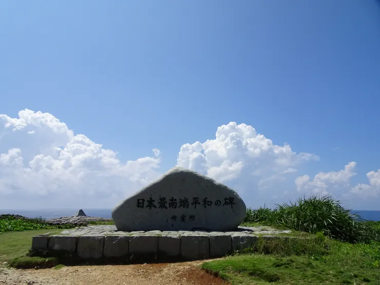 日本最南端平和の碑
