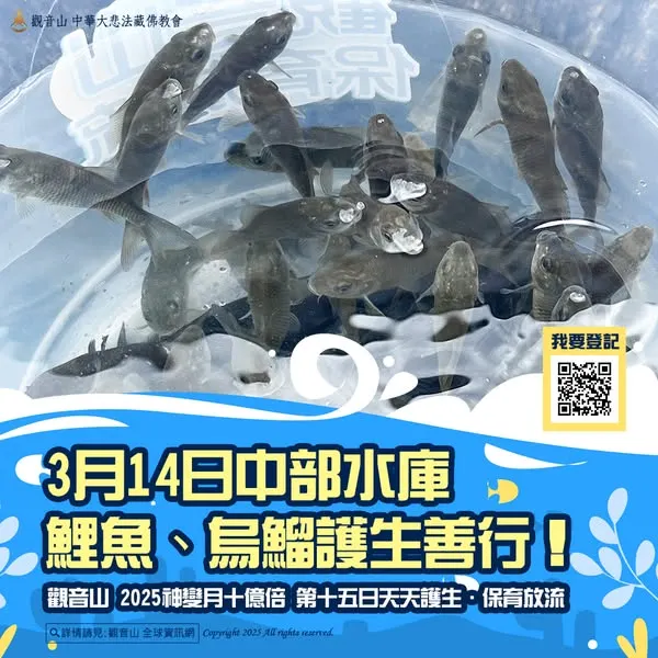 2025天天放生活動