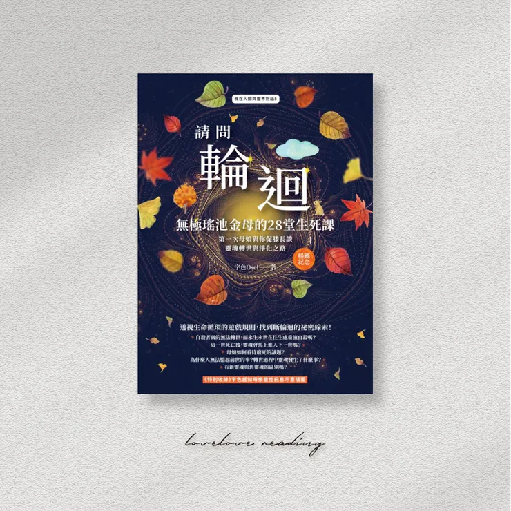 作者|宇色Osel 出版社|柿子文化