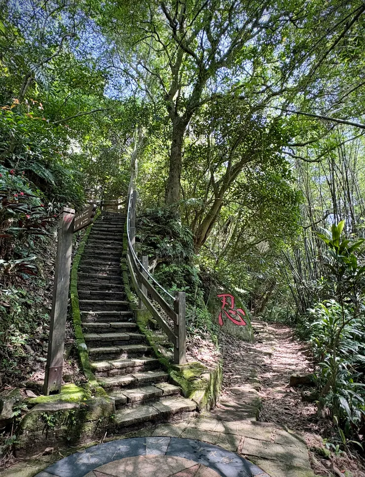 真的要「忍」⋯⋯