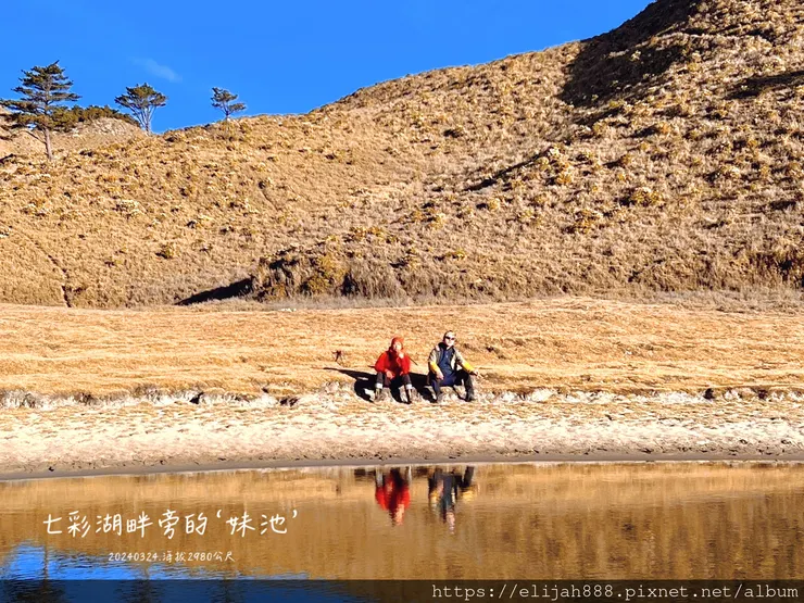 【丹大林道.六順山.七彩湖】七彩湖的日出.海天寺.光華復旦紀