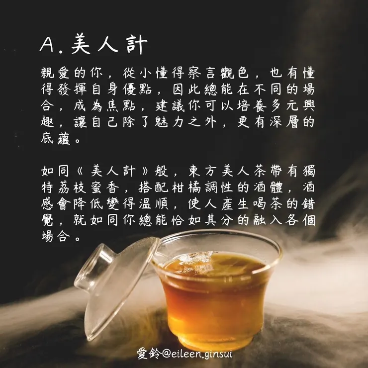 圖片來源：愛鈴（IG @eileen.ginsui）