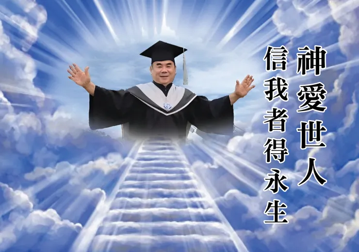 「光」字在約翰福音共出現23次，是本卷的主題之一。約一3-9清楚宣告了耶穌是「世界的光」與「生命的光」，那是作者約翰的見證。此處則是耶穌公開的宣告，法利賽人立即對耶穌的宣告做出反應，再次引發有關耶穌身份的爭議。  耶穌應許說，跟從我的，就不在黑暗裏走，必要得著生命的光。凡接受祂的教訓跟從祂的人，就不再在那惡者權勢的轄制之下（參約壹五19），不再走在無知的黑暗裏。也如使徒保羅所說：「他救了我們脫離黑暗的權勢，把我們遷到他愛子的國裡」（西一13）。在黑暗中的生命至終必定死亡，同樣道理，在基督光中的生命至終必定得到永生，它是「生命的光」。約翰福音第一章開宗明義提到「道」時說：「生命在他裏頭，這生命就是人的光」（一4），來到基督的面前意味著，來到那位裏頭有神生命的面前，那生命是人的光，也就是生命的光。