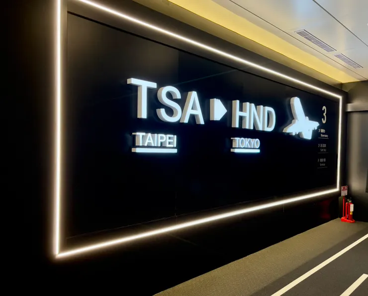 電梯門一打開就看到航空氛圍的造型牆