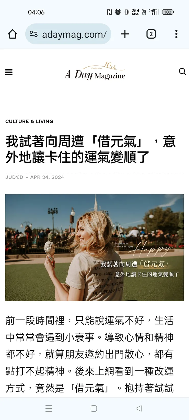 常常借元氣，就會福星高照，尤其是在職場跟人際相關，會比較順遂，而且也容易能夠融入環境