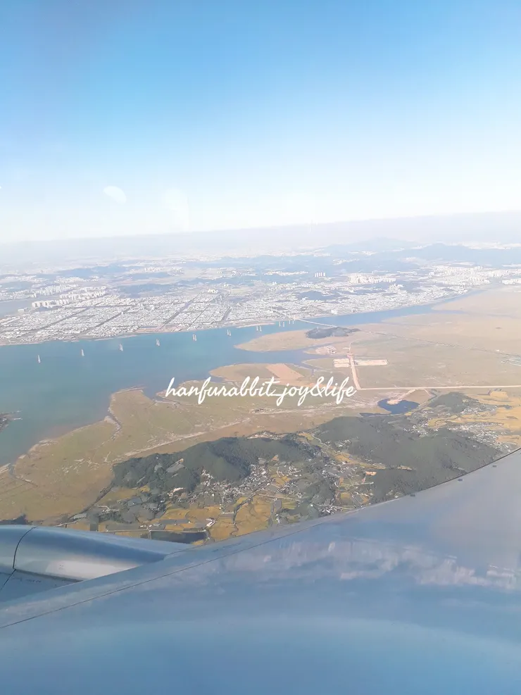 飛過韓國上空，離降落不遠啦