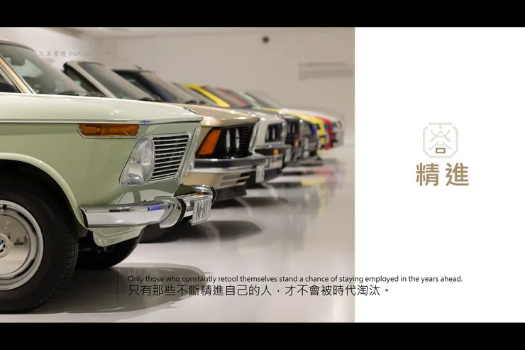 大禾商標六大價值-(O)精進